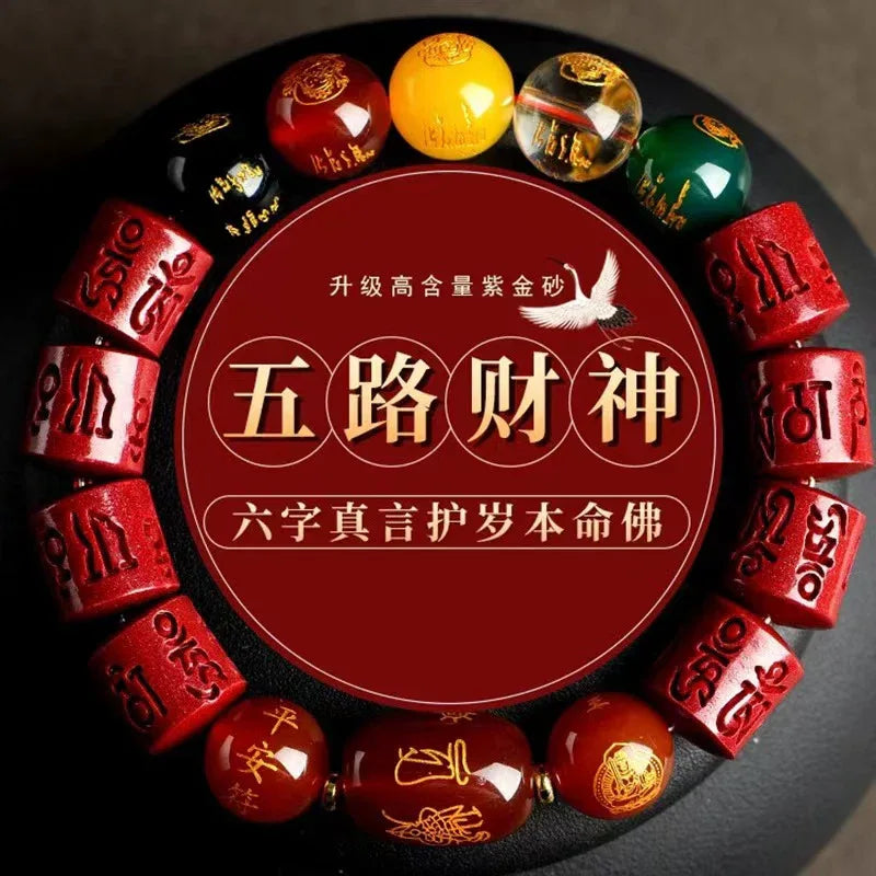 Cinnabar Bracelet - Traditional Chinese Cultural Jewelry - Red Leaf Forest