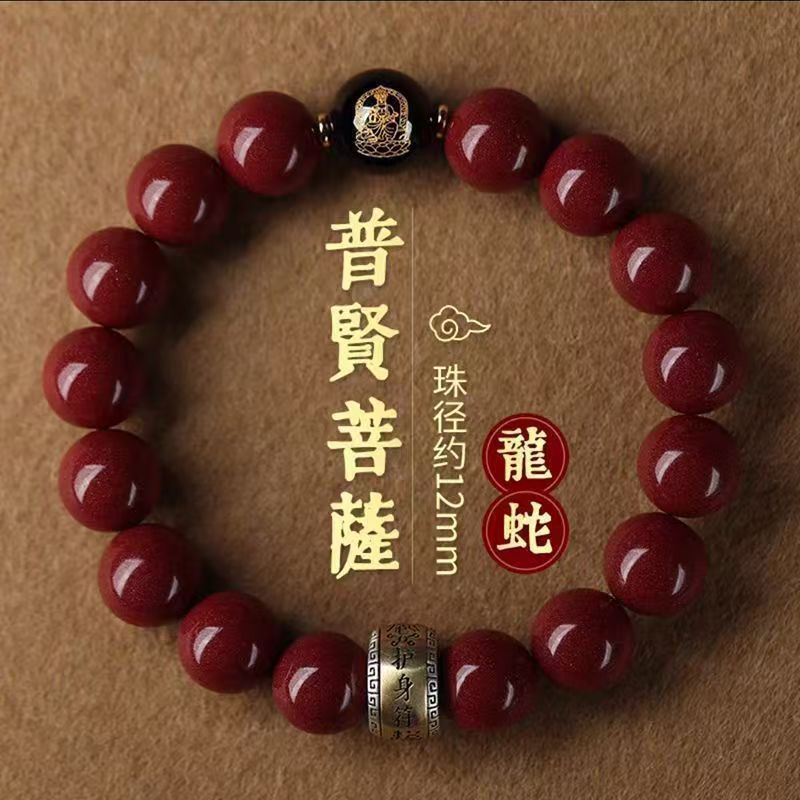 Cinnabar bracelet natal Buddha wards off evil spirits